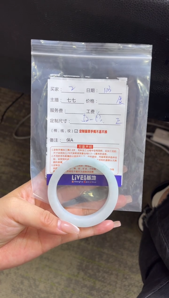 【闪购商品】定制翡翠手镯未镶嵌2定制手镯不退不换