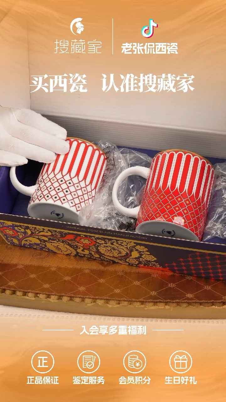【闪购商品】瓷片俄皇福利款飘带马克对杯红色