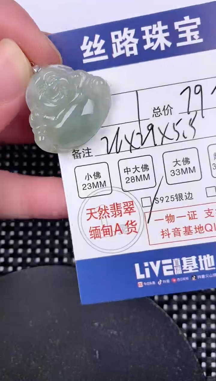 【闪购商品】翡翠颈饰银S925镶嵌挂件