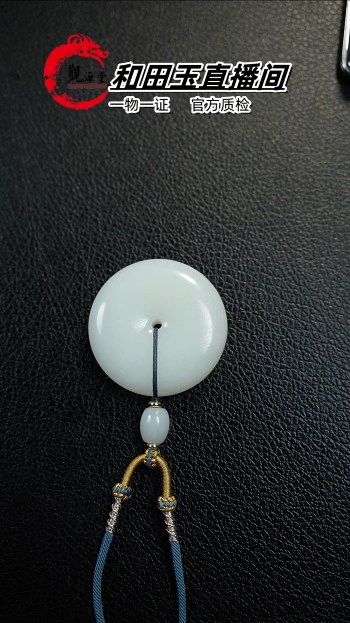 【闪购商品】和田玉颈饰未镶嵌平安扣