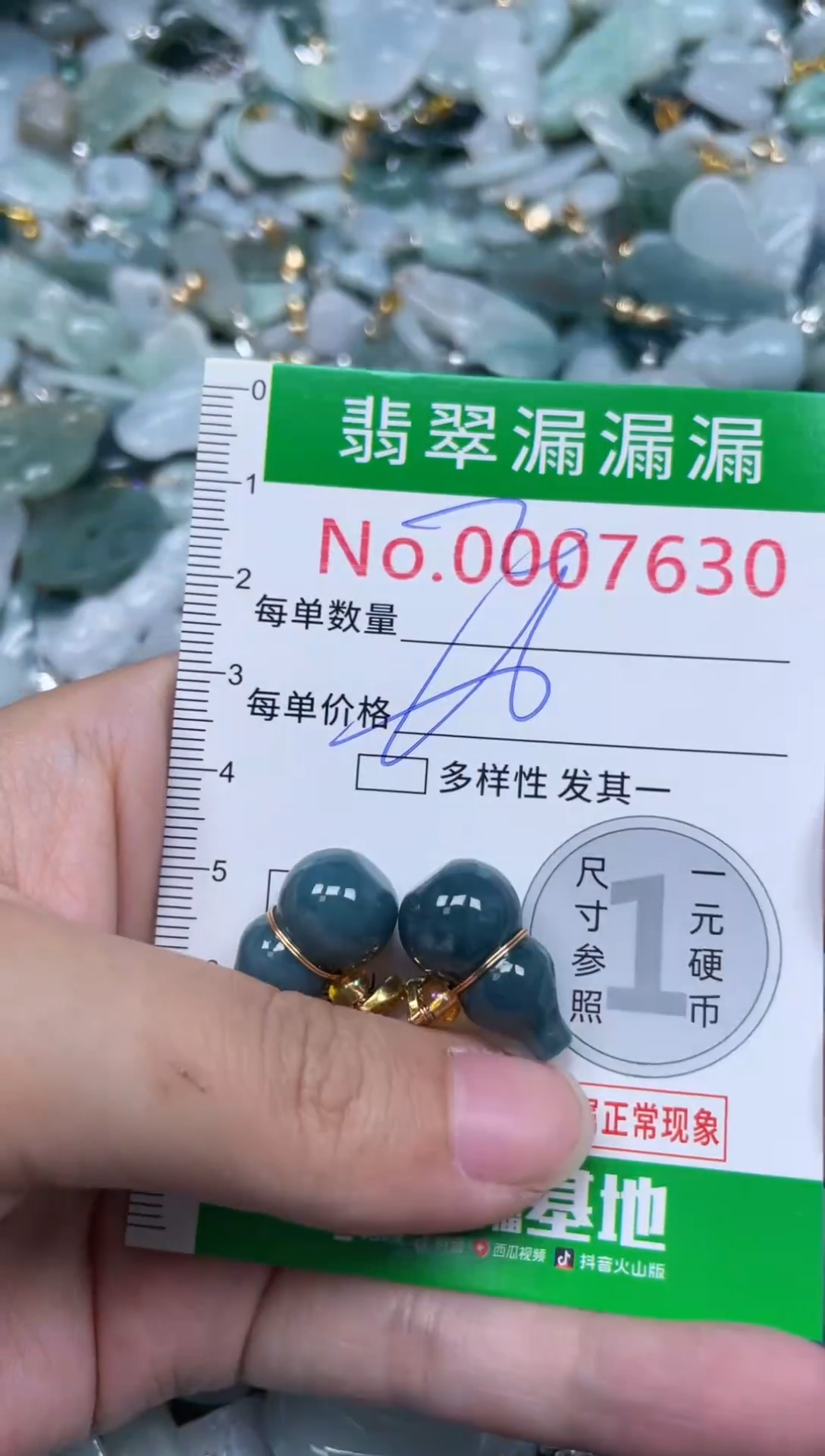 颈饰未镶嵌翡翠7630