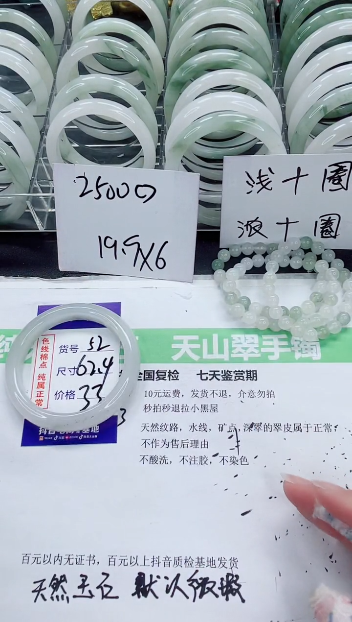 石英质玉手镯未镶嵌52/61-62圈