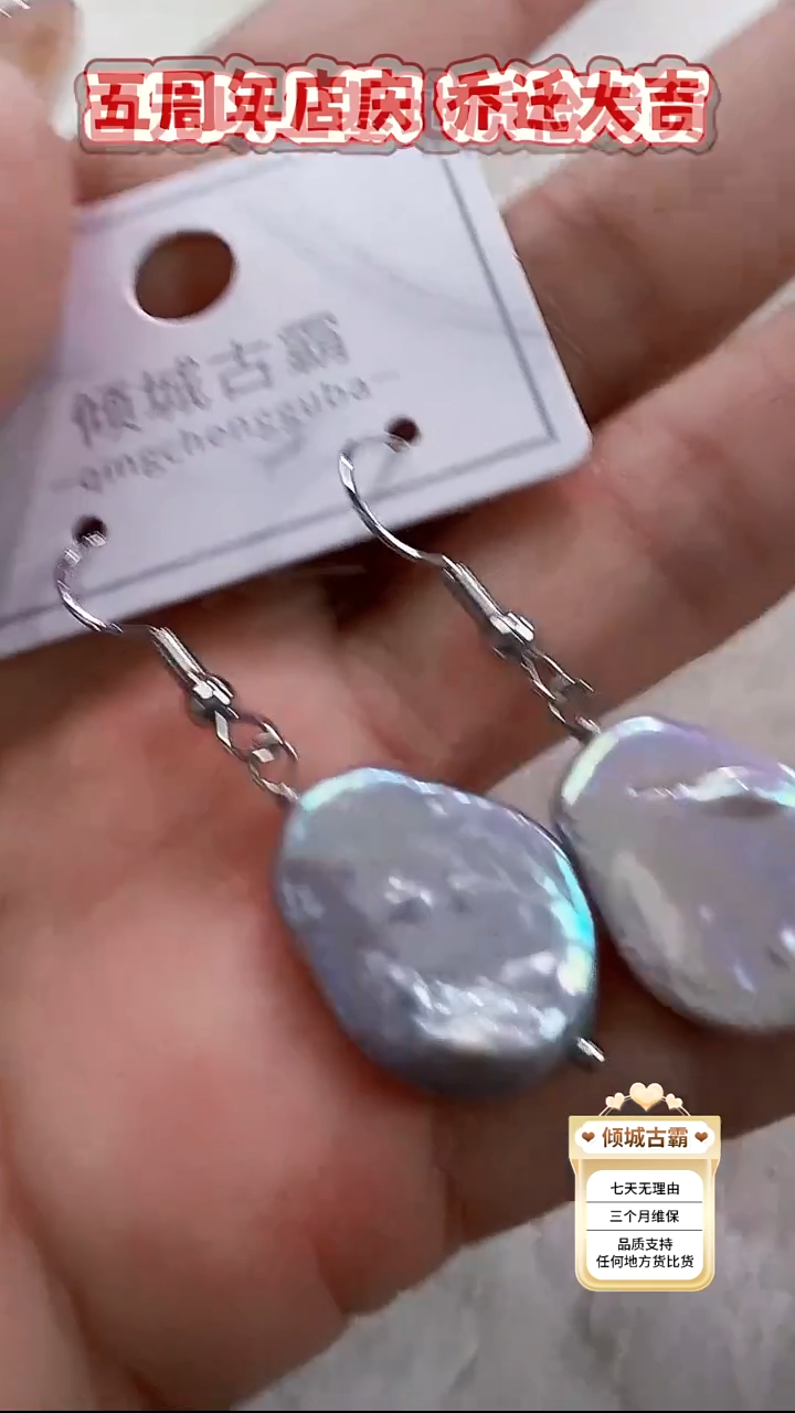 未镶嵌耳饰淡水珍珠53