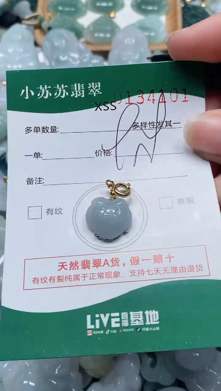 【闪购商品】翡翠颈饰未镶嵌闪购商品0134101