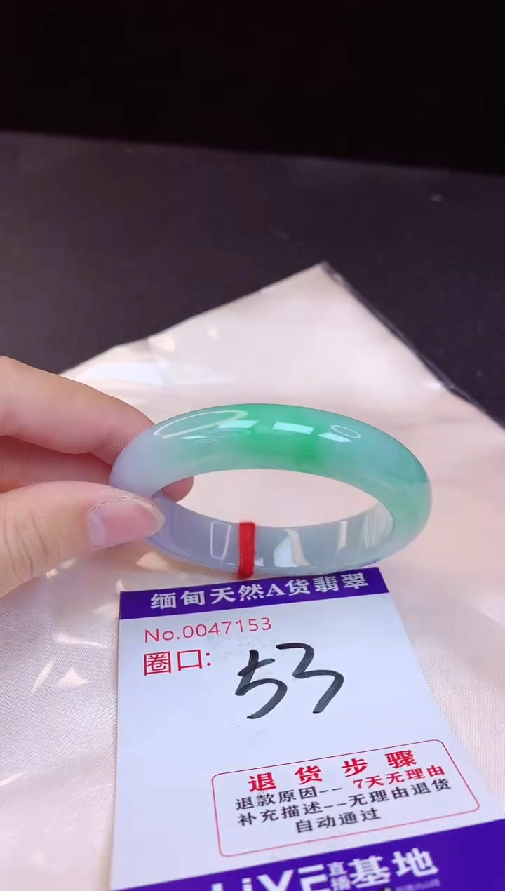 【闪购商品】翡翠手镯未镶嵌53+             