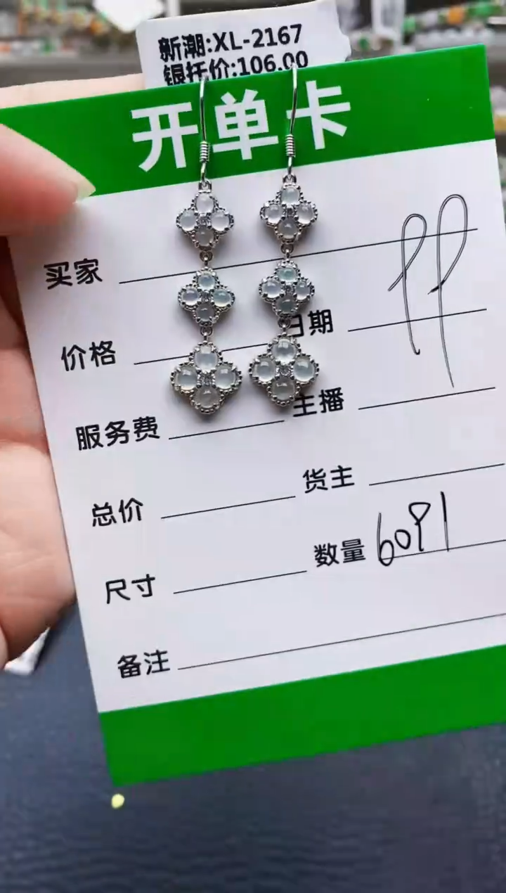 翡翠戒指银S925镶嵌6091
