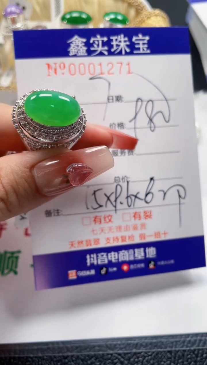 【闪购商品】翡翠颈饰未镶嵌/12710000