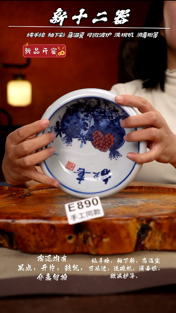 其他E890新十二器瓷器