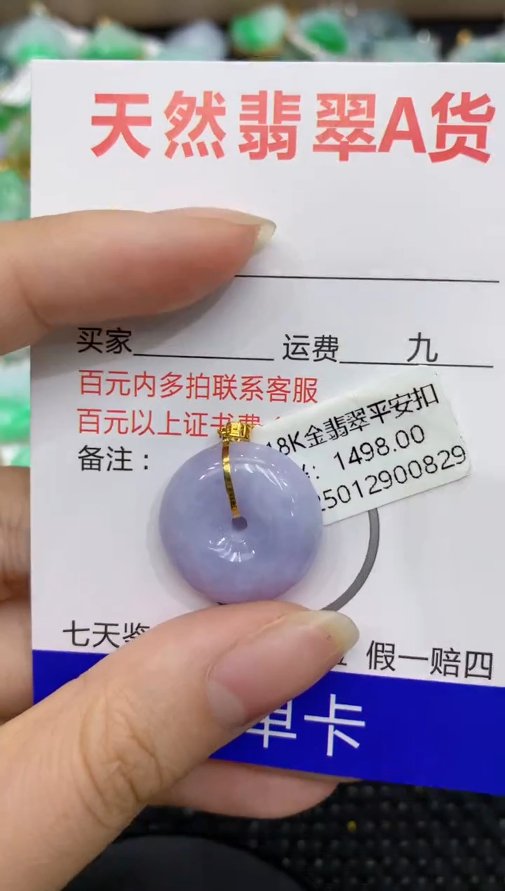 【闪购商品】翡翠颈饰18K金镶嵌8888888888