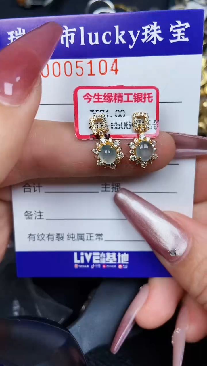 翡翠银S925镶嵌颈饰5104