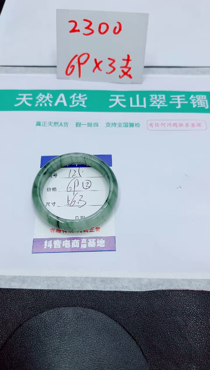 石英质玉手镯未镶嵌125