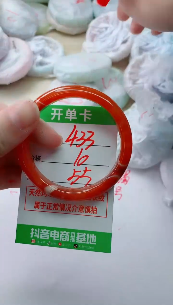 玛瑙/玉髓手镯未镶嵌433