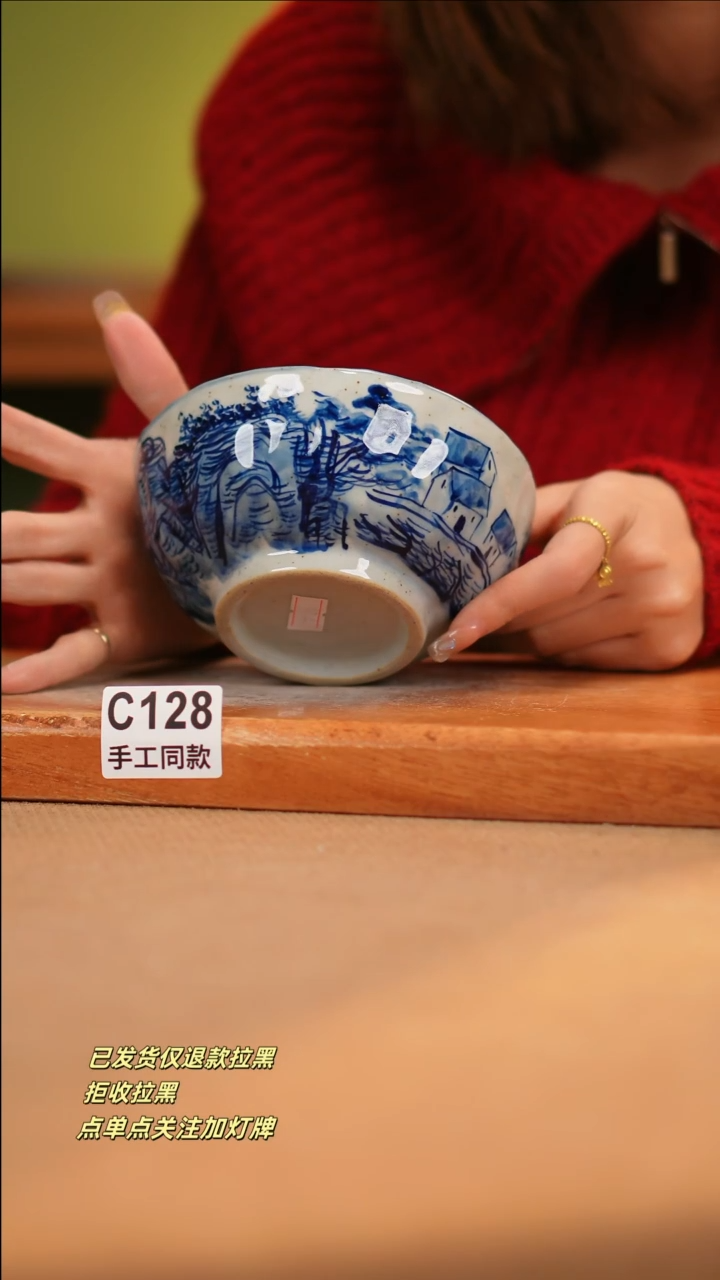 【闪购商品】其他C128窑林瓷业瓷器