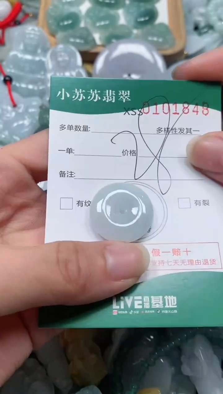 【闪购商品】翡翠颈饰未镶嵌闪购商品0101848