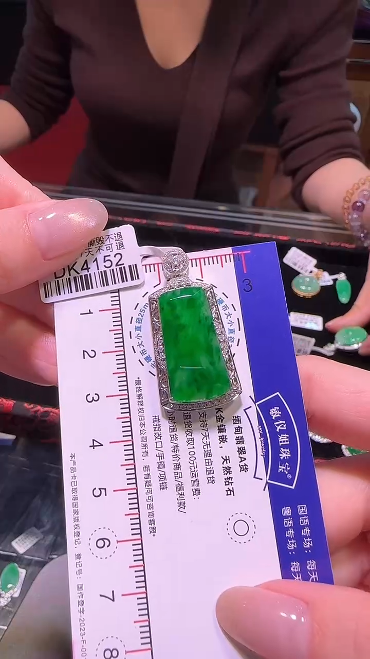 【闪购商品】翡翠颈饰18K金镶嵌DK4152冰辣绿无事牌