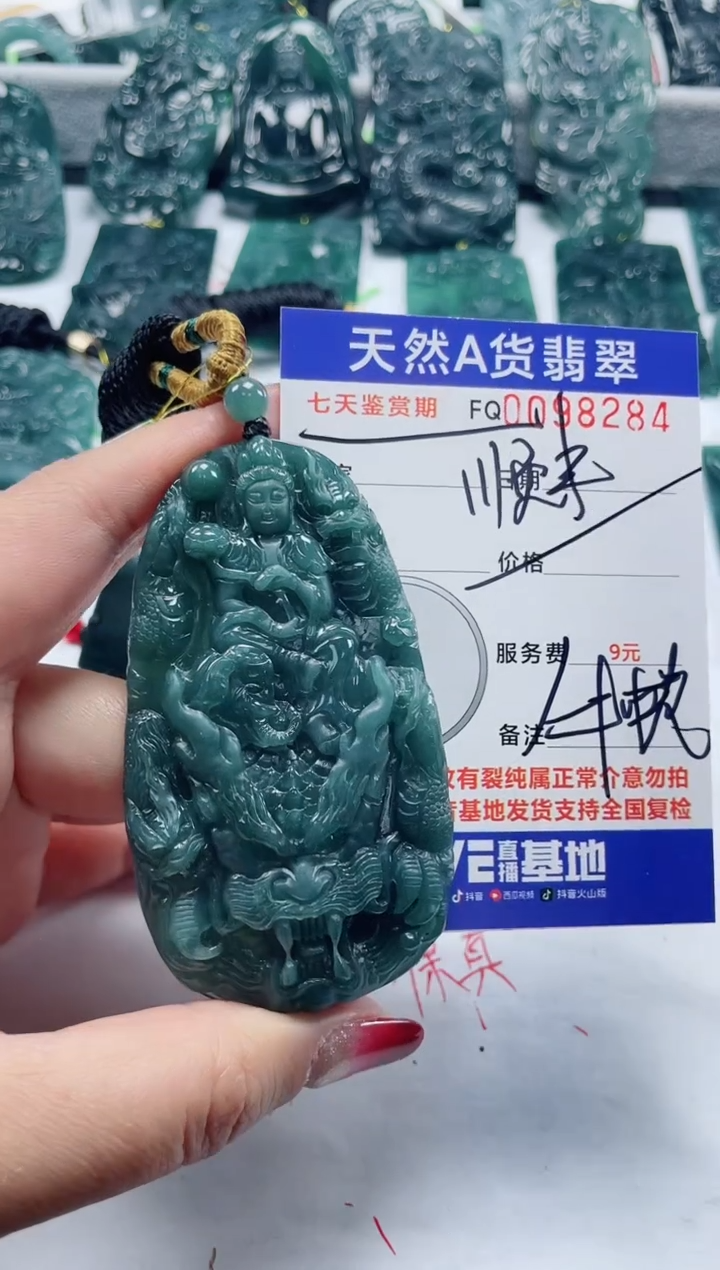 【闪购商品】翡翠颈饰未镶嵌          