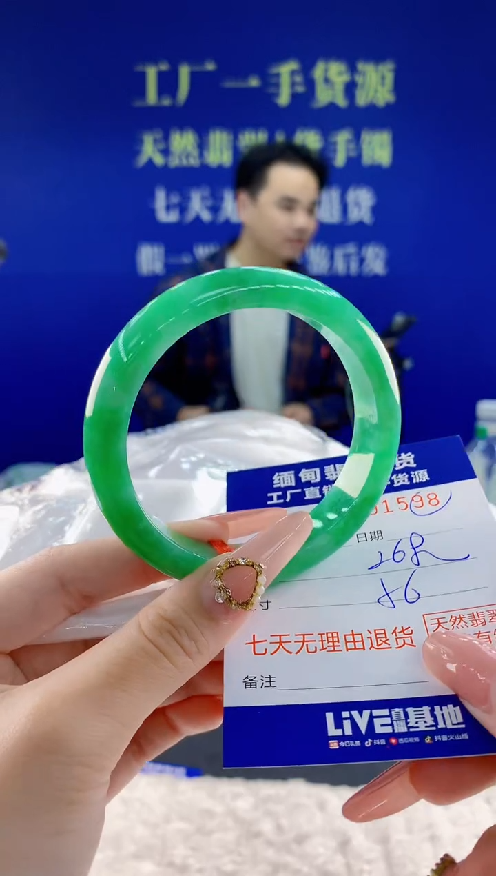 未镶嵌手镯翡翠98