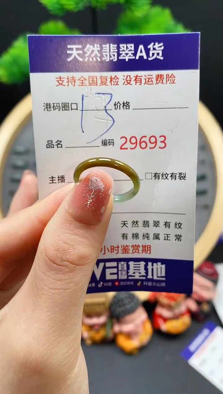 【闪购商品】翡翠戒指未镶嵌天然翡翠戒圈9693