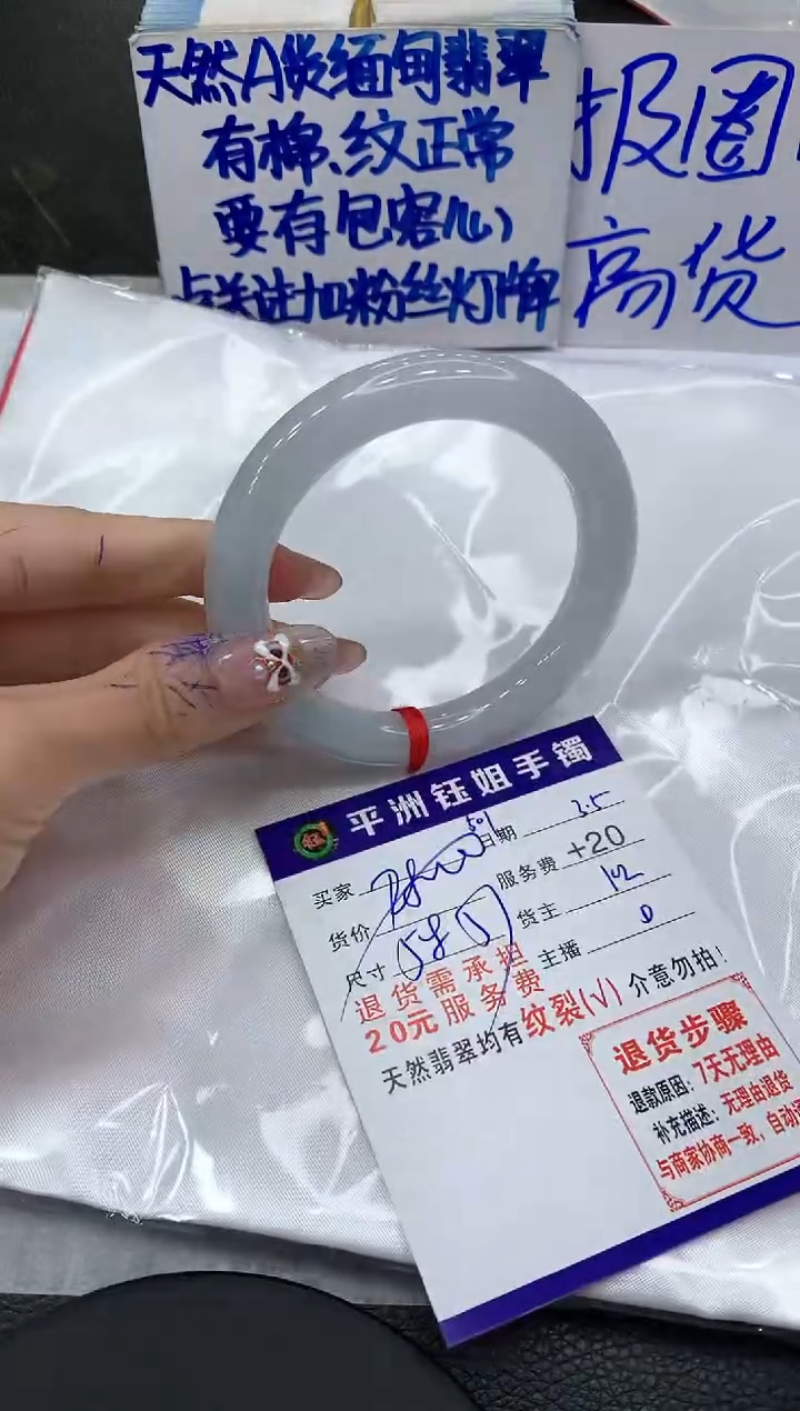 【闪购商品】翡翠手镯未镶嵌111111111