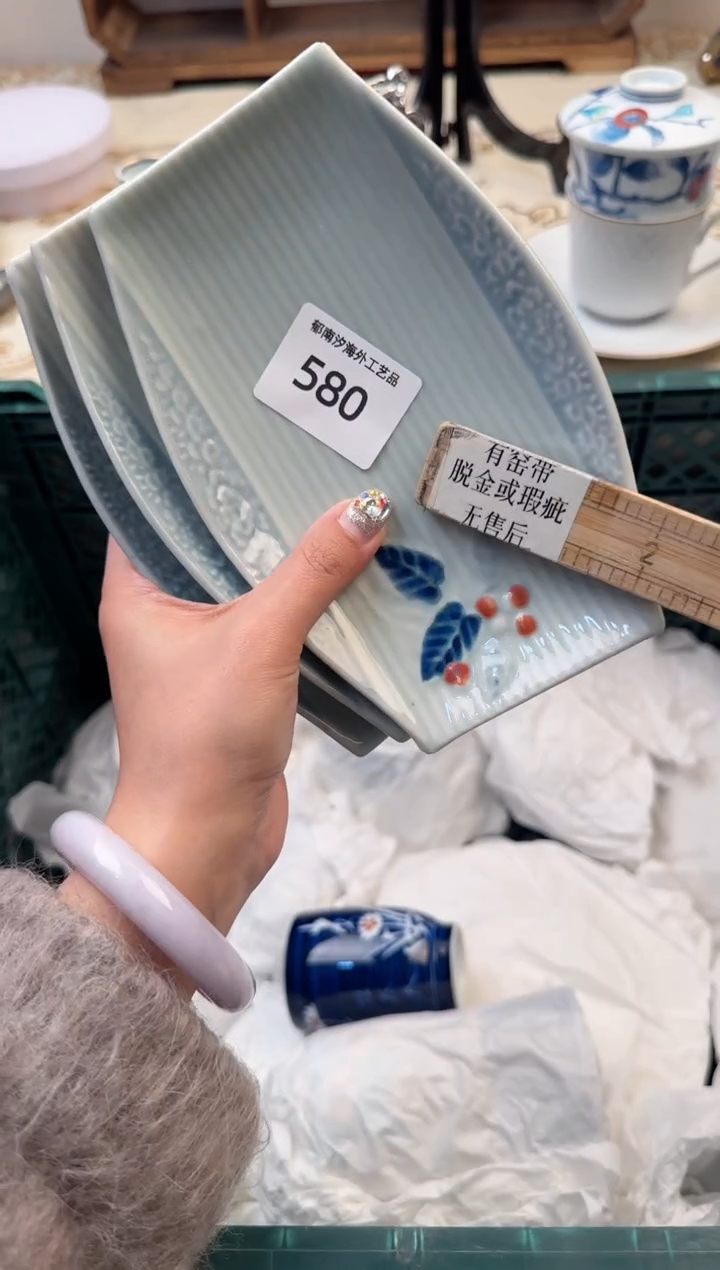 【闪购商品】瓷片A           580