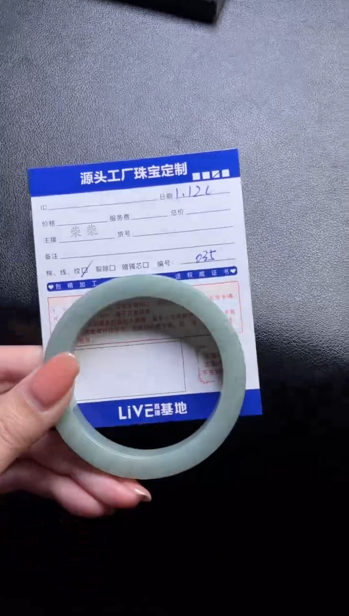 【闪购商品】定制翡翠手镯未镶嵌定制产品不退不换