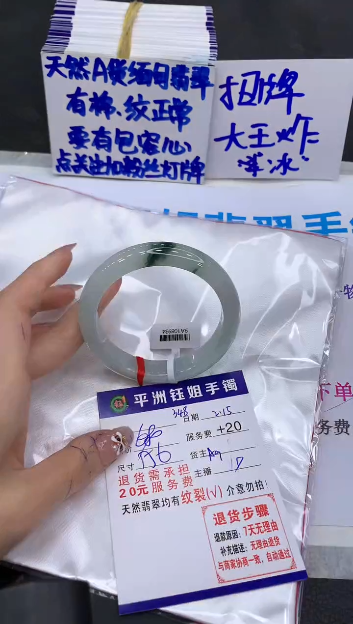 【闪购商品】翡翠手镯未镶嵌11111111111