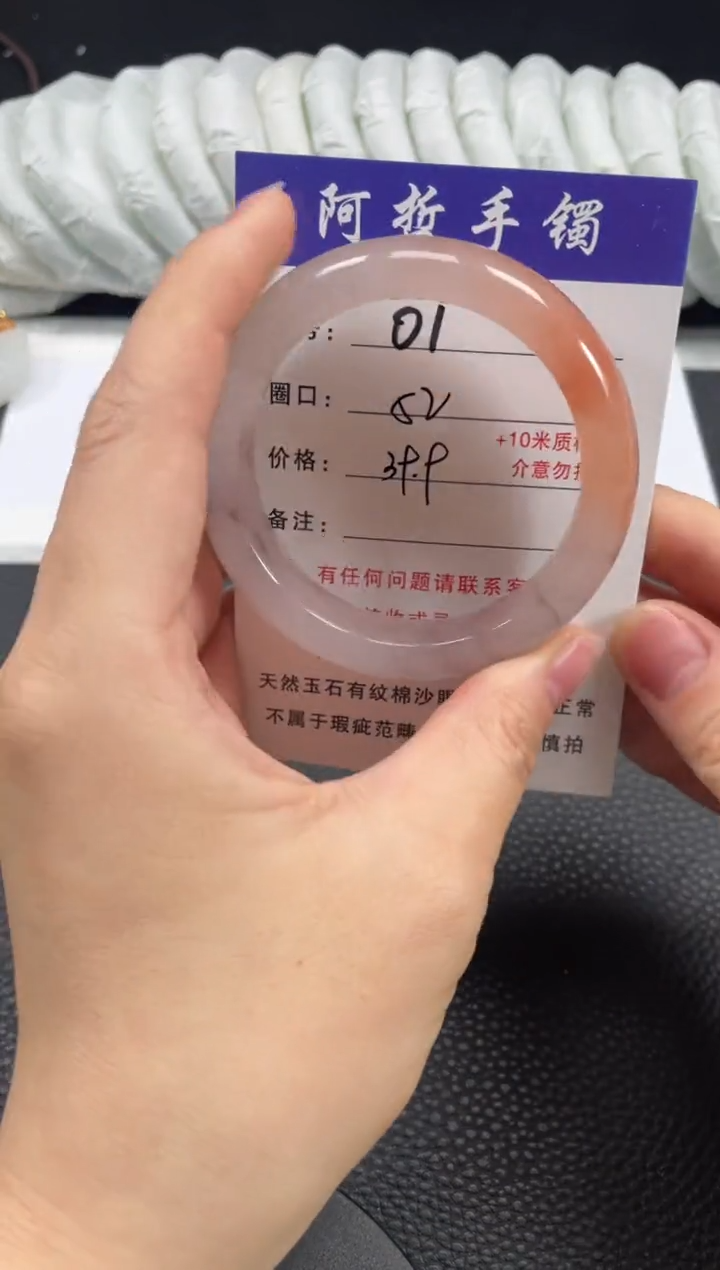 石英质玉未镶嵌手镯52