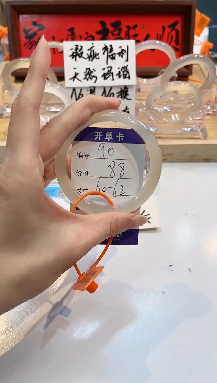 【闪购商品】玛瑙/玉髓手镯未镶嵌90-L马黑1瑕L-L60+