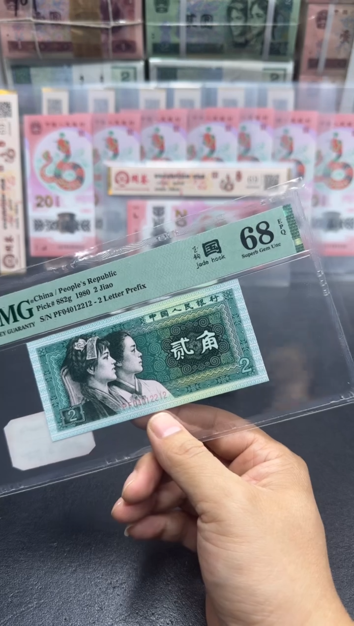 【闪购商品】PF冠玉钩国68分 单张不挑号全小号