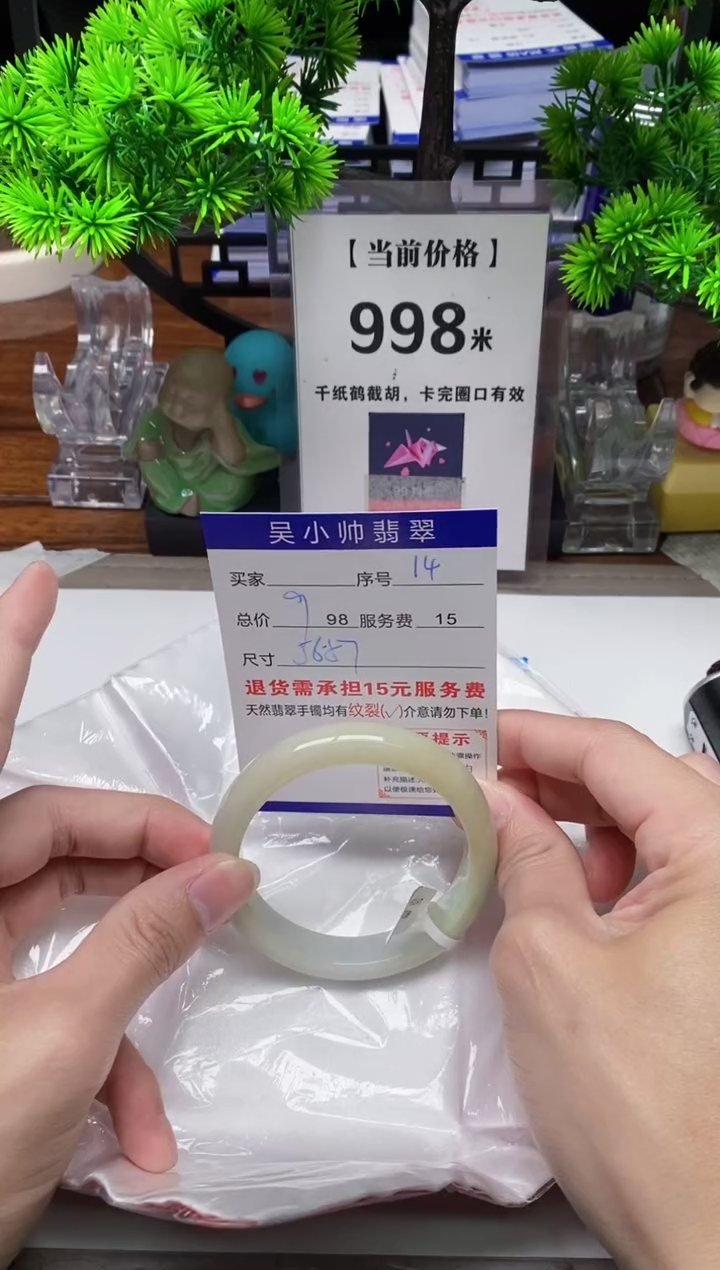 【闪购商品】翡翠手镯未镶嵌14缅甸天然A货翡翠