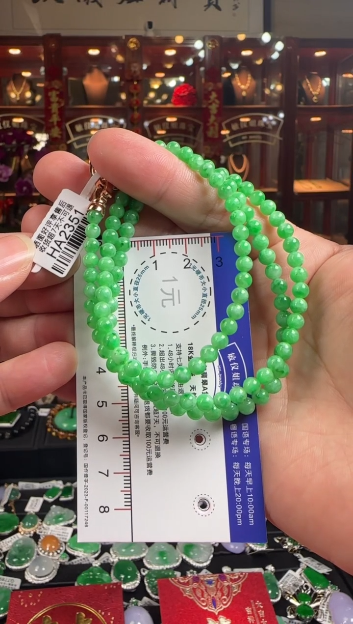 【闪购商品】翡翠项链未镶嵌HA2351冰绿珠项串卡4.5-5.1