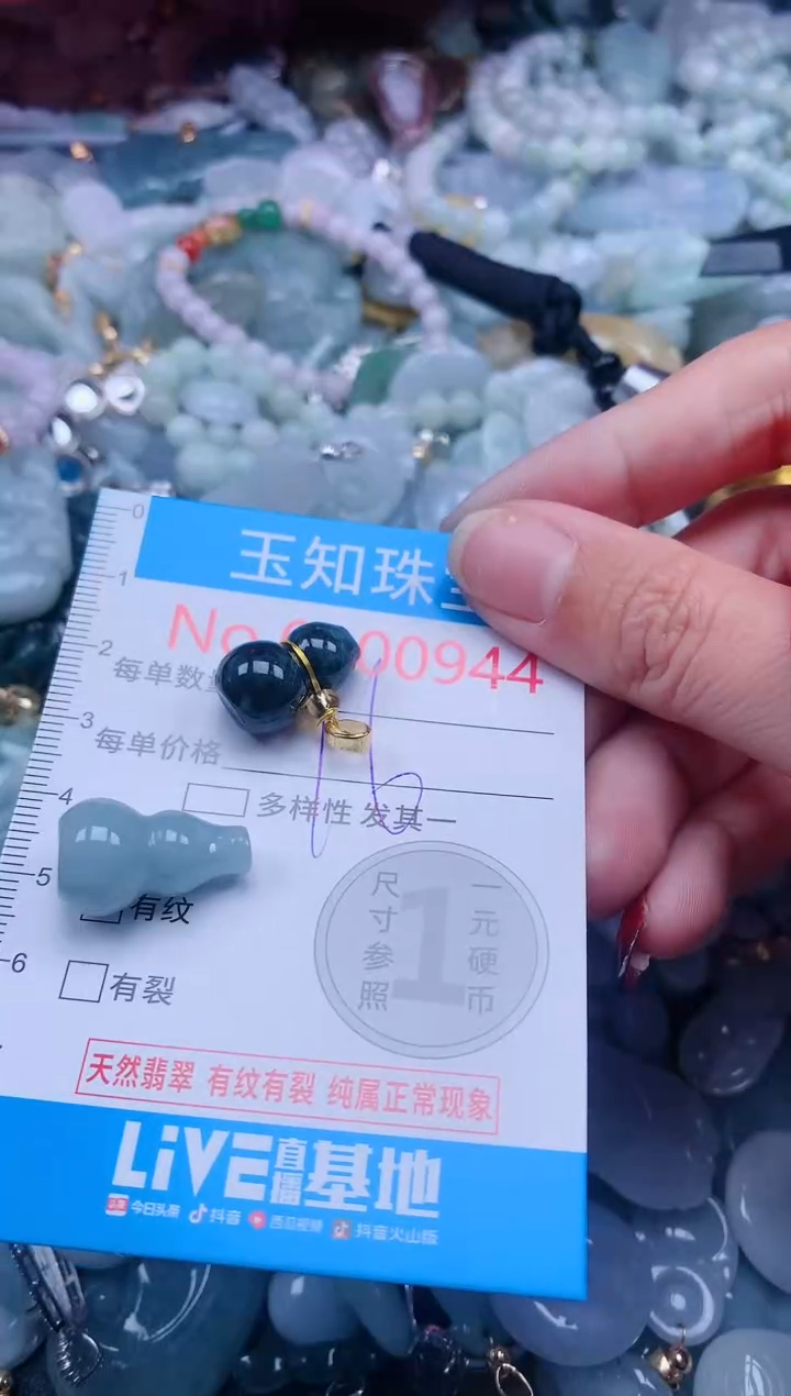 【闪购商品】翡翠吊坠(不含链)未镶嵌944