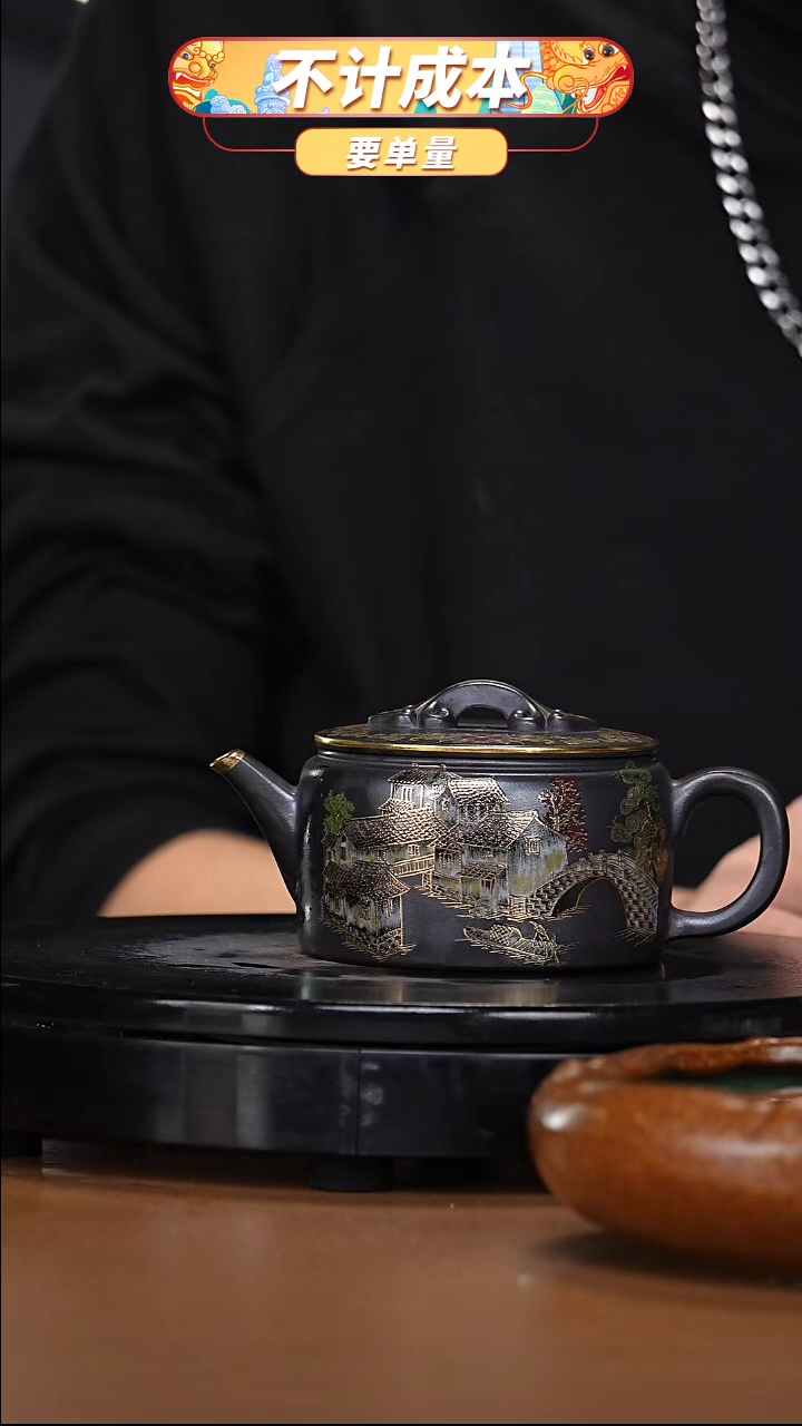 【闪购商品】宜兴高端原矿紫砂