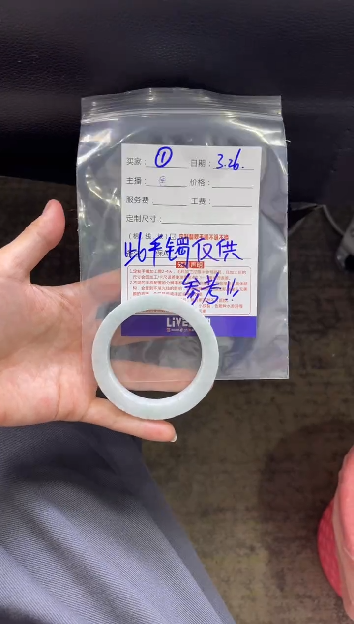 定制翡翠手镯未镶嵌1定制手镯不退不换