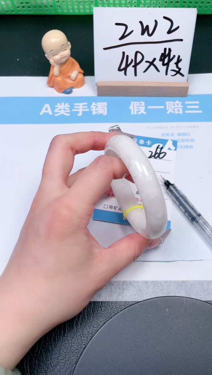 【闪购商品】和田玉手镯未镶嵌266-55.3