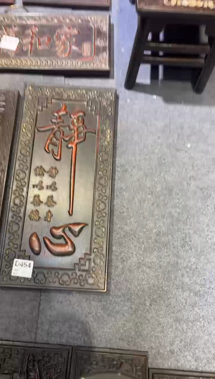 【闪购商品】花梨木类拆件雕刻板 以直播间截图为准D454