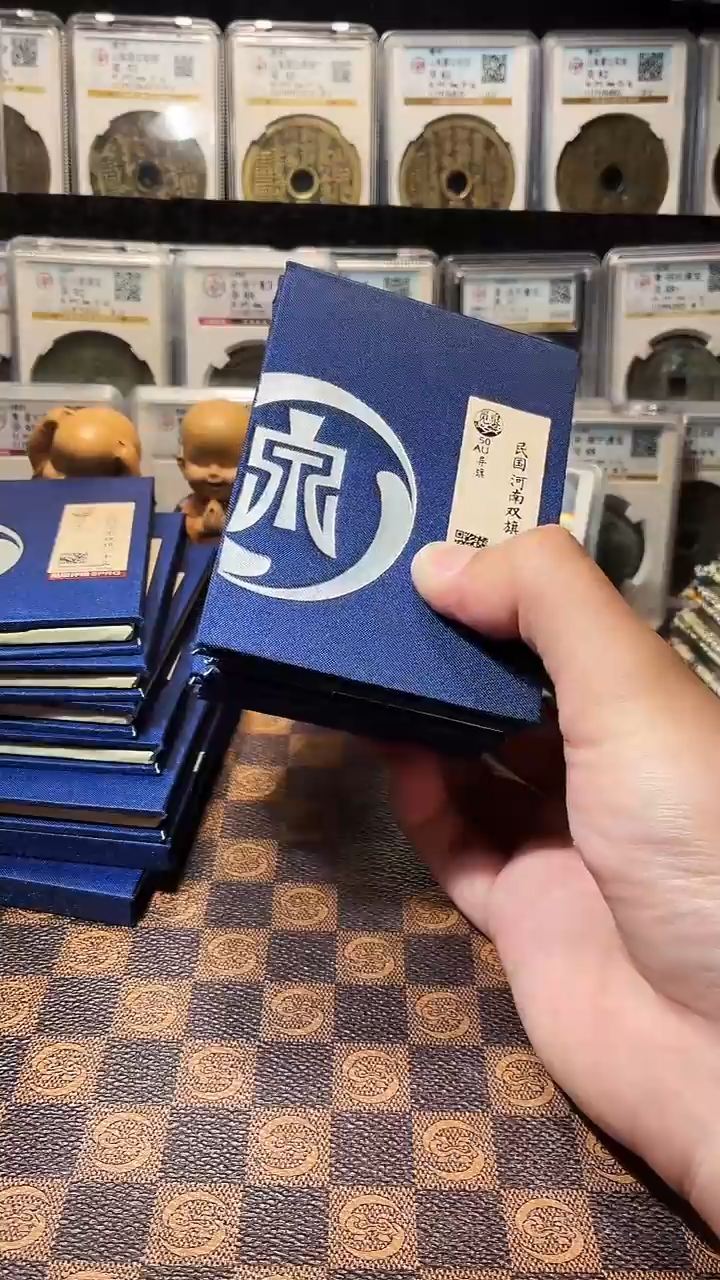 铜A790星鹏觅泉锦盒河南双旗铜币贰拾文AU50