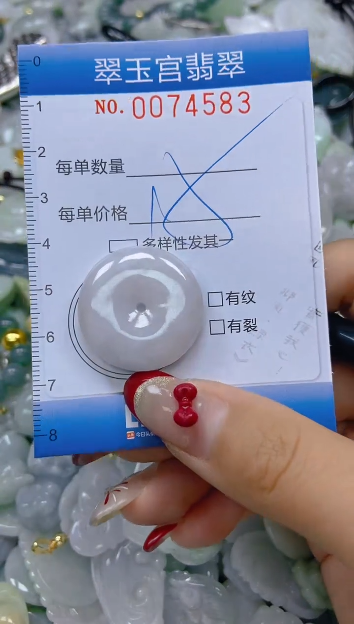 【闪购商品】翡翠颈饰未镶嵌闪购0074583