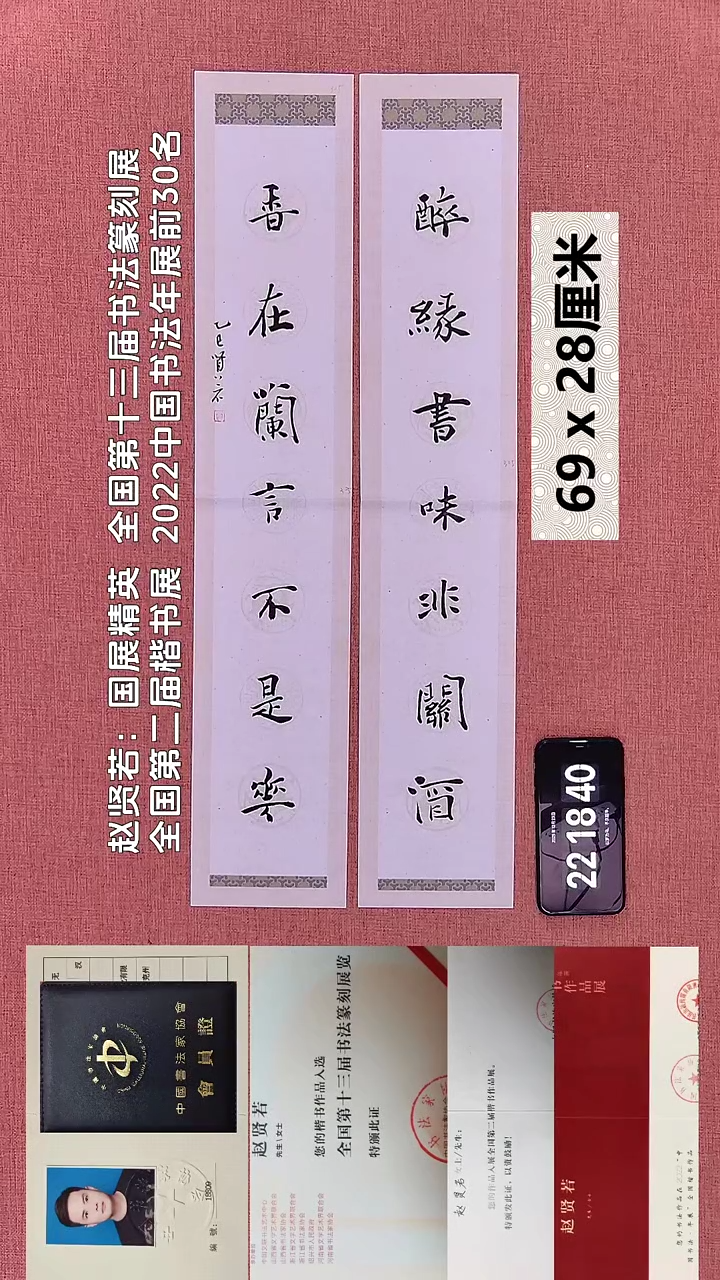 书法271    赵老师书法作品