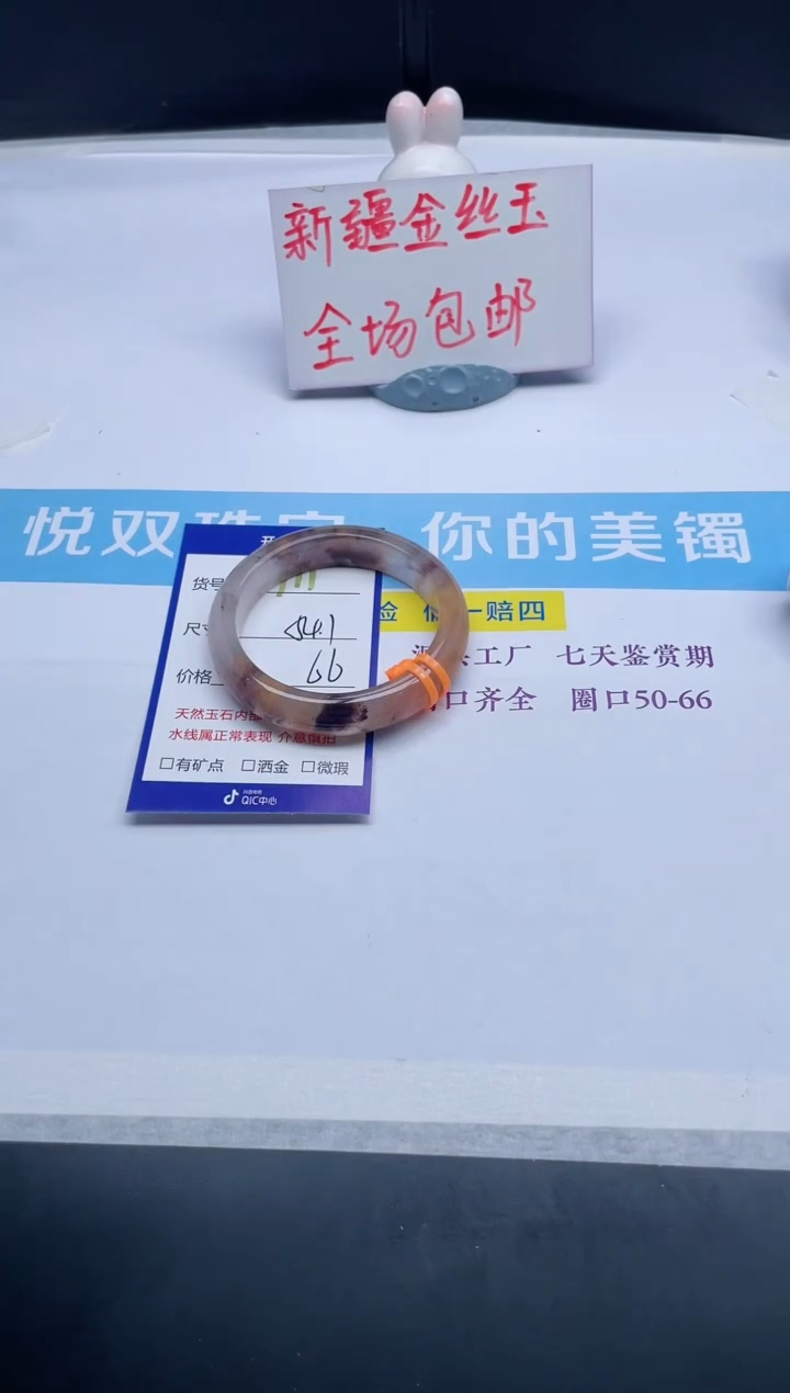 【闪购商品】石英质玉手镯未镶嵌911-54.1