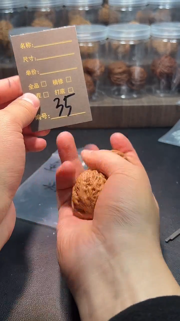 把件文玩核桃35哈哈哈