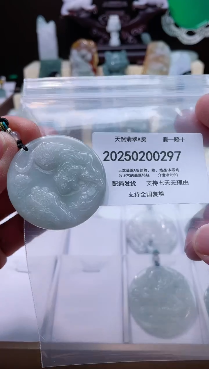 【闪购商品】翡翠颈饰未镶嵌闪购商品8号店200250010031