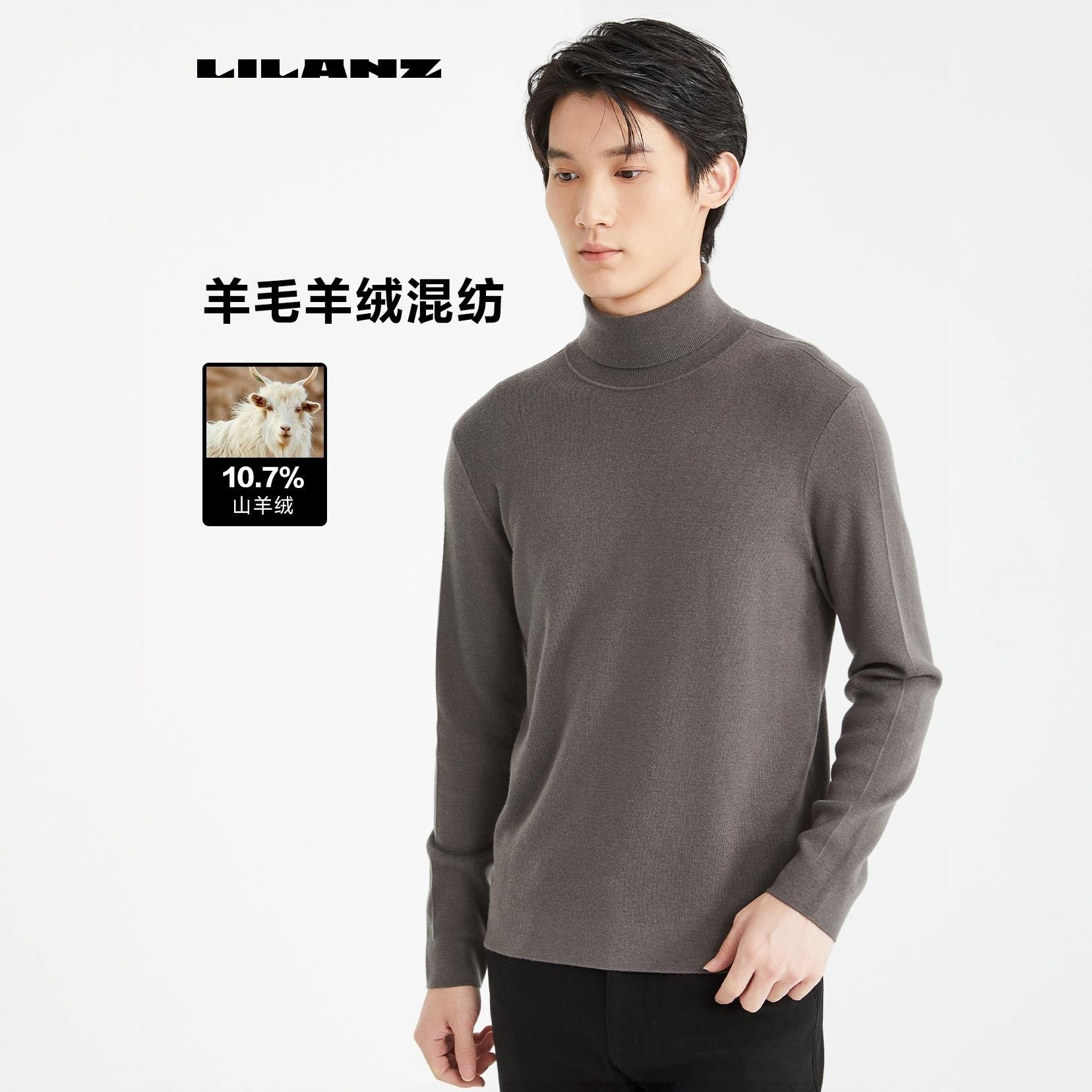 【山羊绒】利郎高领羊毛衫男24DMS005针织保暖长袖修身秋冬纯色舒适