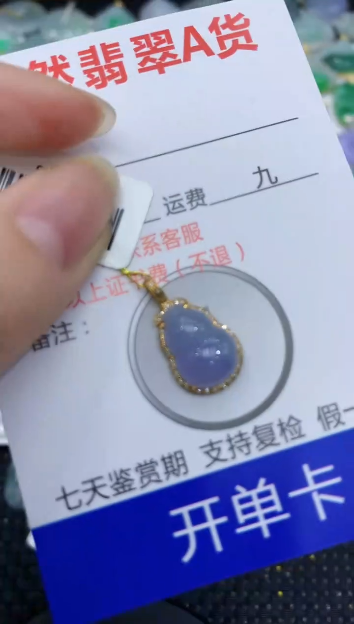 【闪购商品】翡翠颈饰18K金镶嵌8888888888