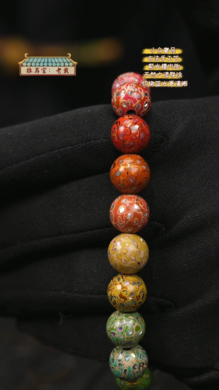 【闪购商品】陛成甄选（1.0*18多宝手串）