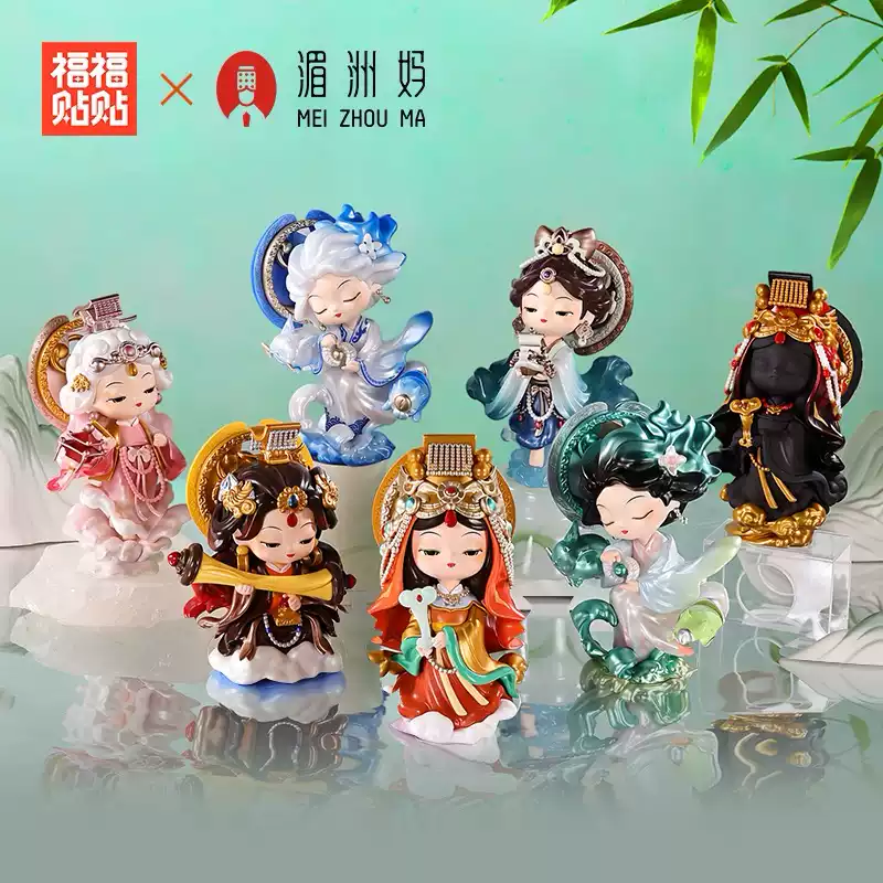 【貂蝉】拆盒-遇事不决问妈祖系列盲盒-直播现拆-拆开不退！！