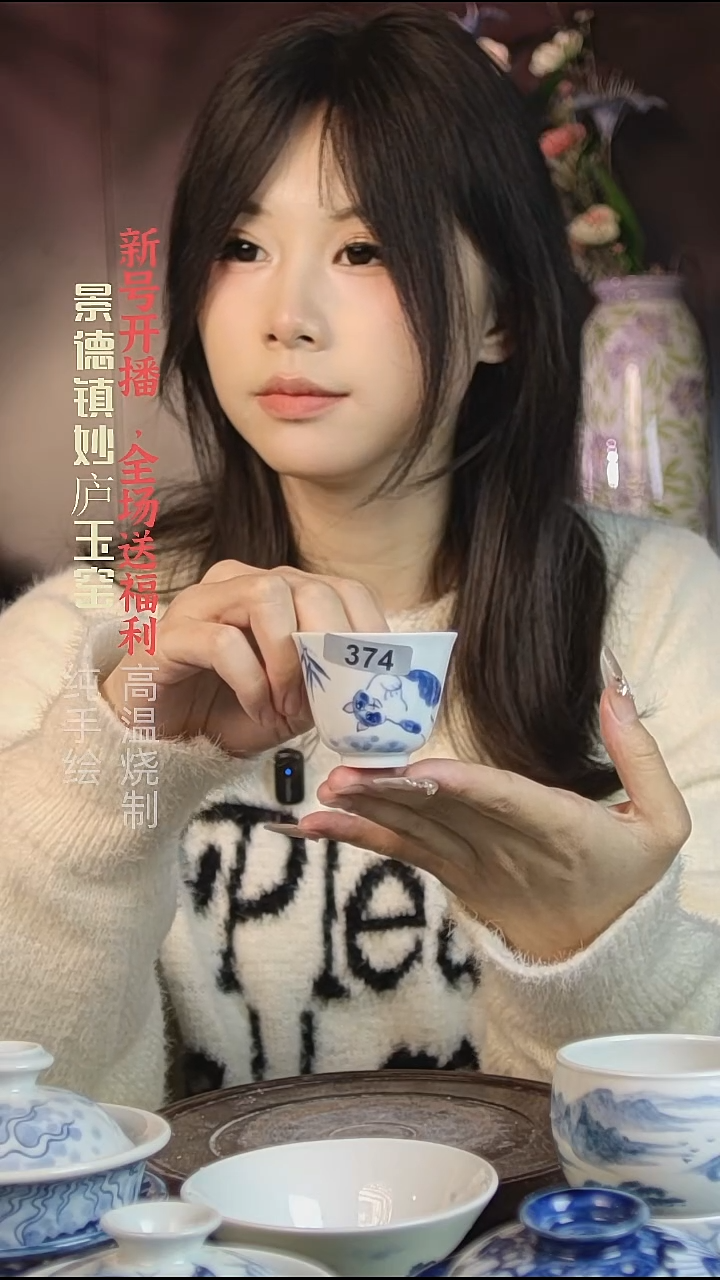 盘陶妙庐玉窑小铃铛杯374微瑕