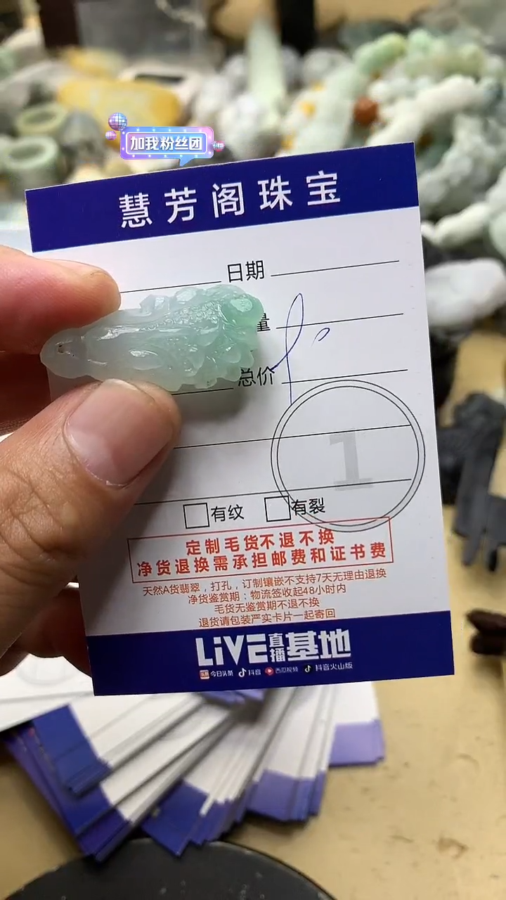 【闪购商品】定制翡翠未镶嵌翡翠1