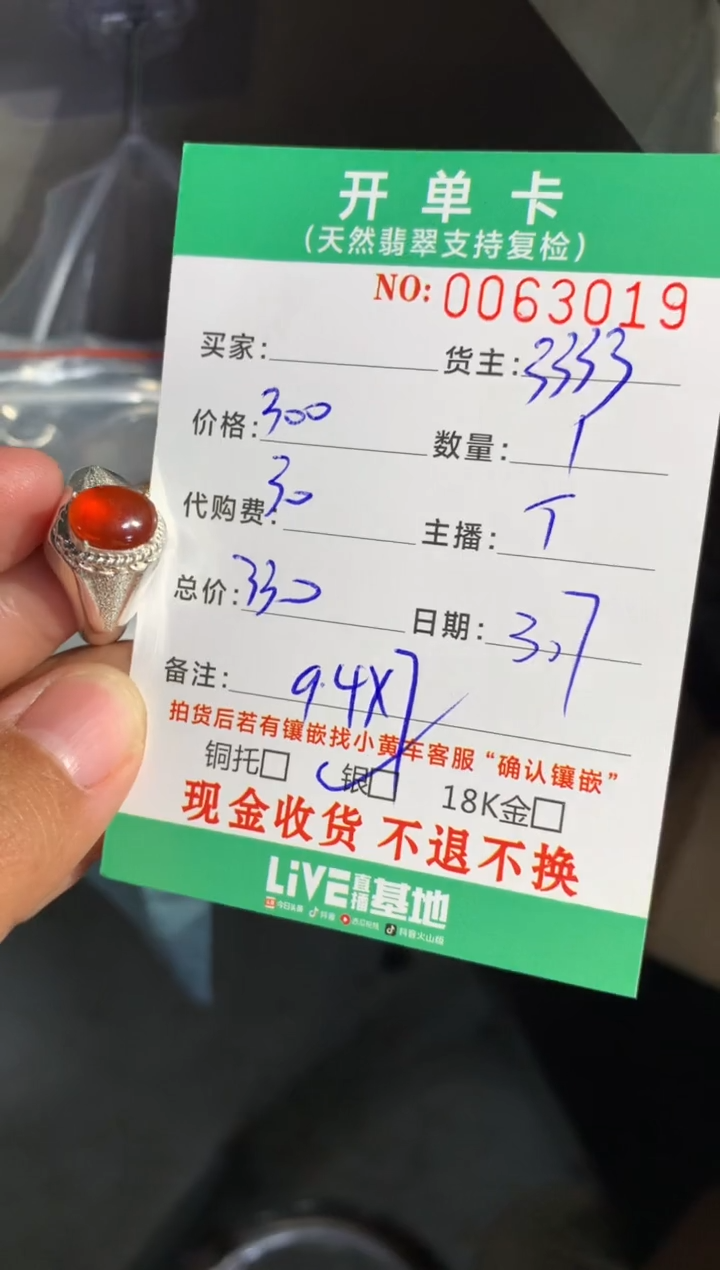 【闪购商品】定制翡翠未镶嵌天然翡翠3333