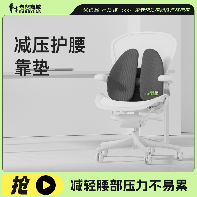 减压释压护腰靠垫办公室车内缓解腰部压力